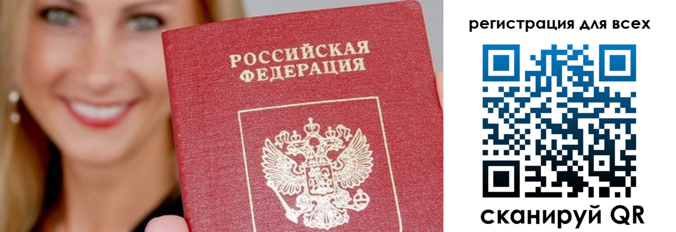 временная регистрация недорого в Урайе