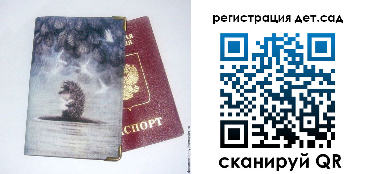 регистрация для школы в Урайе
