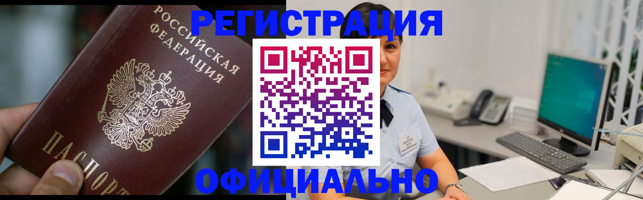 где прописаться в Урайе
