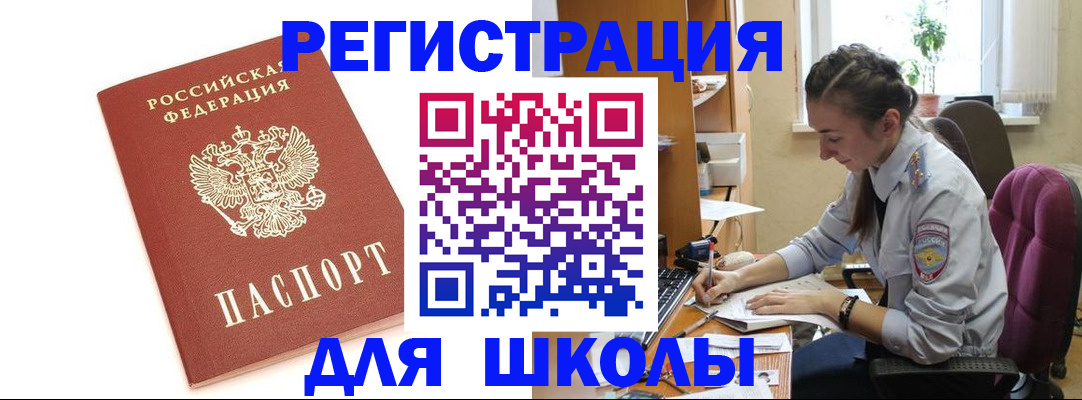 временная регистрация гарантия в Урайе