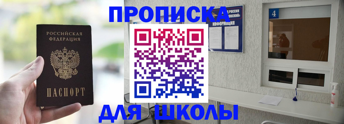 временная регистрация недорого в Урайе
