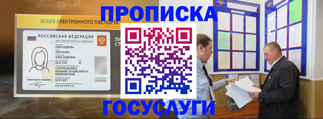 временная регистрация законно в Урайе